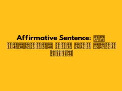Affirmative Sentence: या ग्रंथानी मला दूर केले नाही