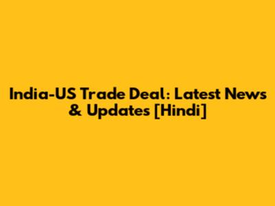 India-US Trade Deal: Latest News & Updates [Hindi]