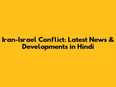 Iran-Israel Conflict: Latest News & Developments in Hindi