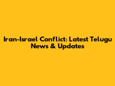 Iran-Israel Conflict: Latest Telugu News & Updates