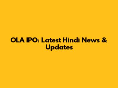 OLA IPO: Latest Hindi News & Updates