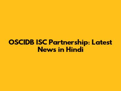OSCIDB ISC Partnership: Latest News in Hindi