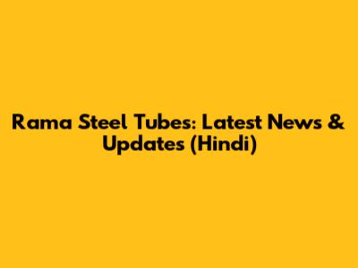 Rama Steel Tubes: Latest News & Updates (Hindi)